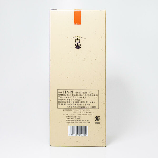 Japanse vintage sake Edo Genroku 720ml Konishi - Afbeelding 3
